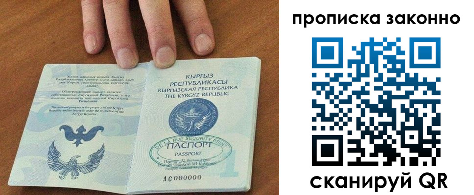 прописка штамп в Шлиссельбурге