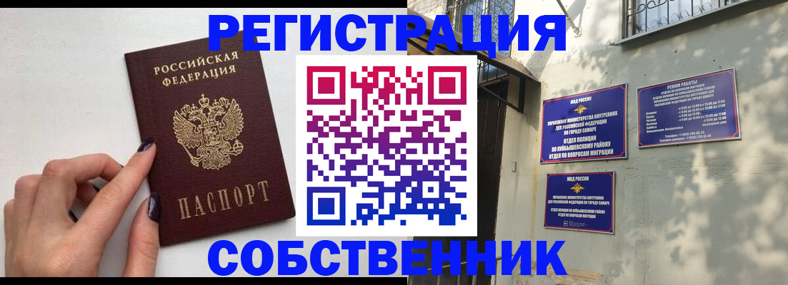 прописка для работы в Шлиссельбурге