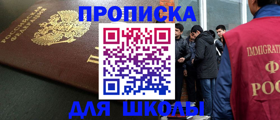 временная регистрация в квартире в Шлиссельбурге